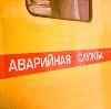 Аварийные службы в Славгороде